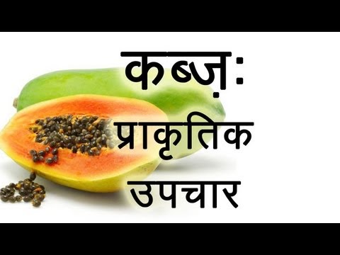 Ayurvedic Herbal Remedies For Constipation
